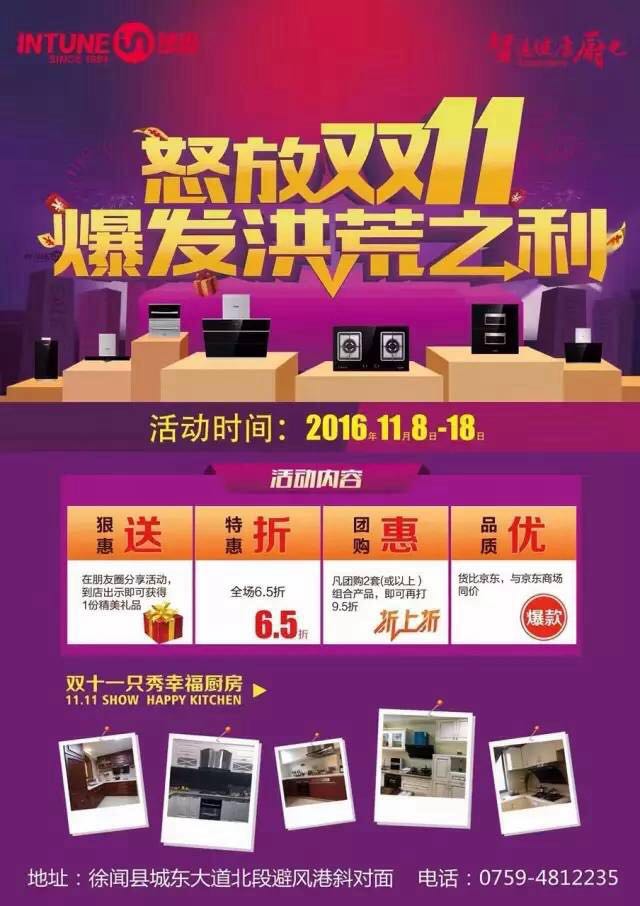 体验店动态▎这个“双十一”到银田（徐闻）体验店，愿你长长“99”