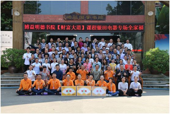 缔造美好,银田聚力打造幸福企业