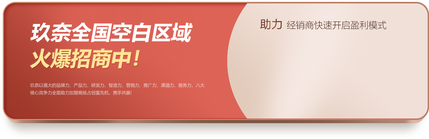 佛山市玖奈家居有限公司