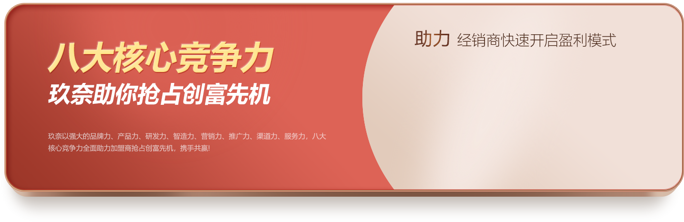 佛山市玖奈家居有限公司